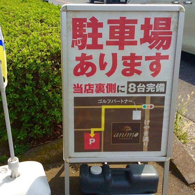 お車でのご来店も大歓迎です#アニモフィオレンテ東川口#BRP#美容師求人#美容師リクルート#ネイリスト#フェリーチェ東川口#ネイルサロン#東川口美容室#東川口#川口市#緑区#浦和#浦和美園#埼玉#さいたま市#さいたま市ネイルサロン