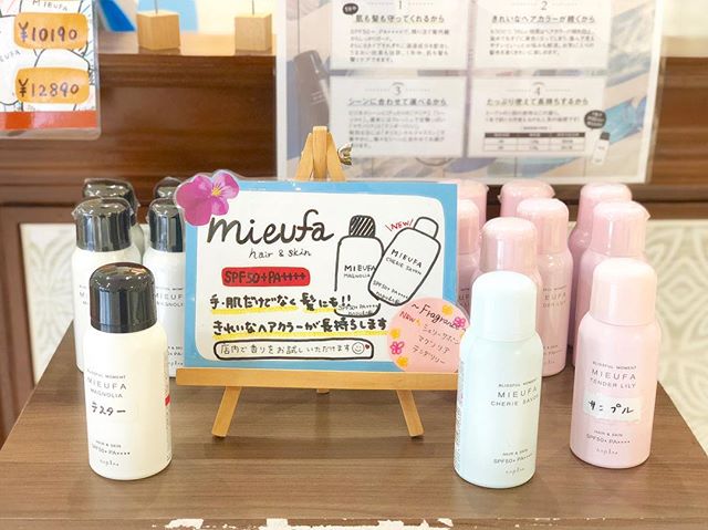 去年大人気だったミーファUVスプレーに今年は新しい香りが加わりましたお店でお試し頂けますのでぜひ♪#アニモフィオレンテ東川口#BRP#美容師求人#美容師リクルート#ネイリスト#フェリーチェ東川口#ネイルサロン#東川口美容室#東川口#川口市#緑区#浦和#浦和美園#埼玉#さいたま市#さいたま市ネイルサロン