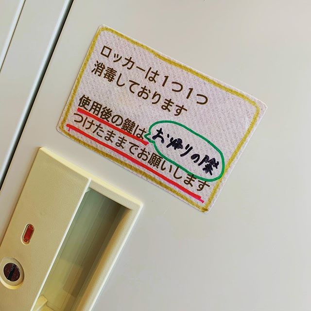 こんにちは！アニモフィオレンテ大沢店です！当店では感染症対策の為ロッカーの消毒も行っております。 換気、消毒、除菌を隅々まで徹底し皆様のご来店をお待ちしております。#ナプラ#Nドットセラム#ミルボン#Nドットシアミルク#お子様同伴ok #当日ご予約OK#エルジューダ#エルジュダエマルジョン#ナシードカラー#ナピュール#ヘアビューロン#ビューロンカールアイロン#袴ヘア#袴#ゴルフ#縮毛矯正  #美容室  #BRP #美容求人 #アシスタント募集 #スタイリスト募集 #アイリスト募集 #美容学生 #サロン見学 #ママさん美容師 #埼玉#コロナ対策