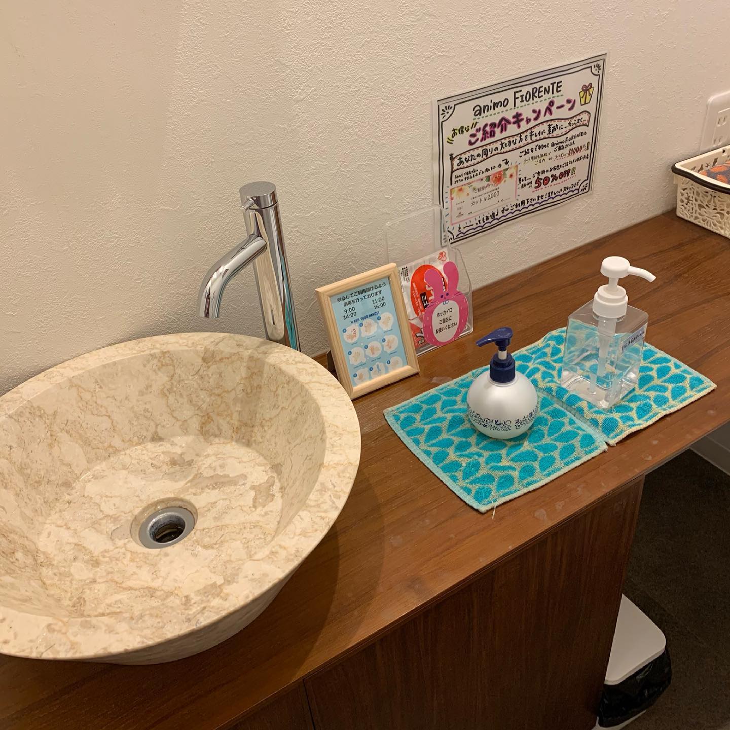 美容室アニモフィオレンテ北越谷大沢のお知らせ