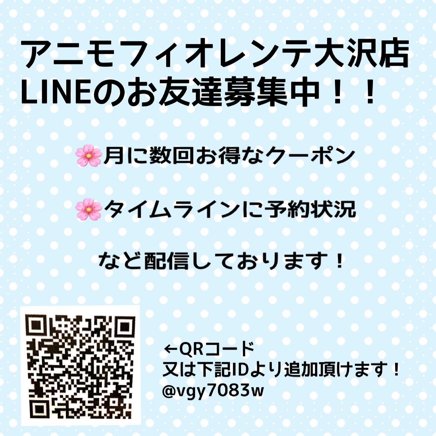 美容室アニモフィオレンテ北越谷大沢のお知らせ