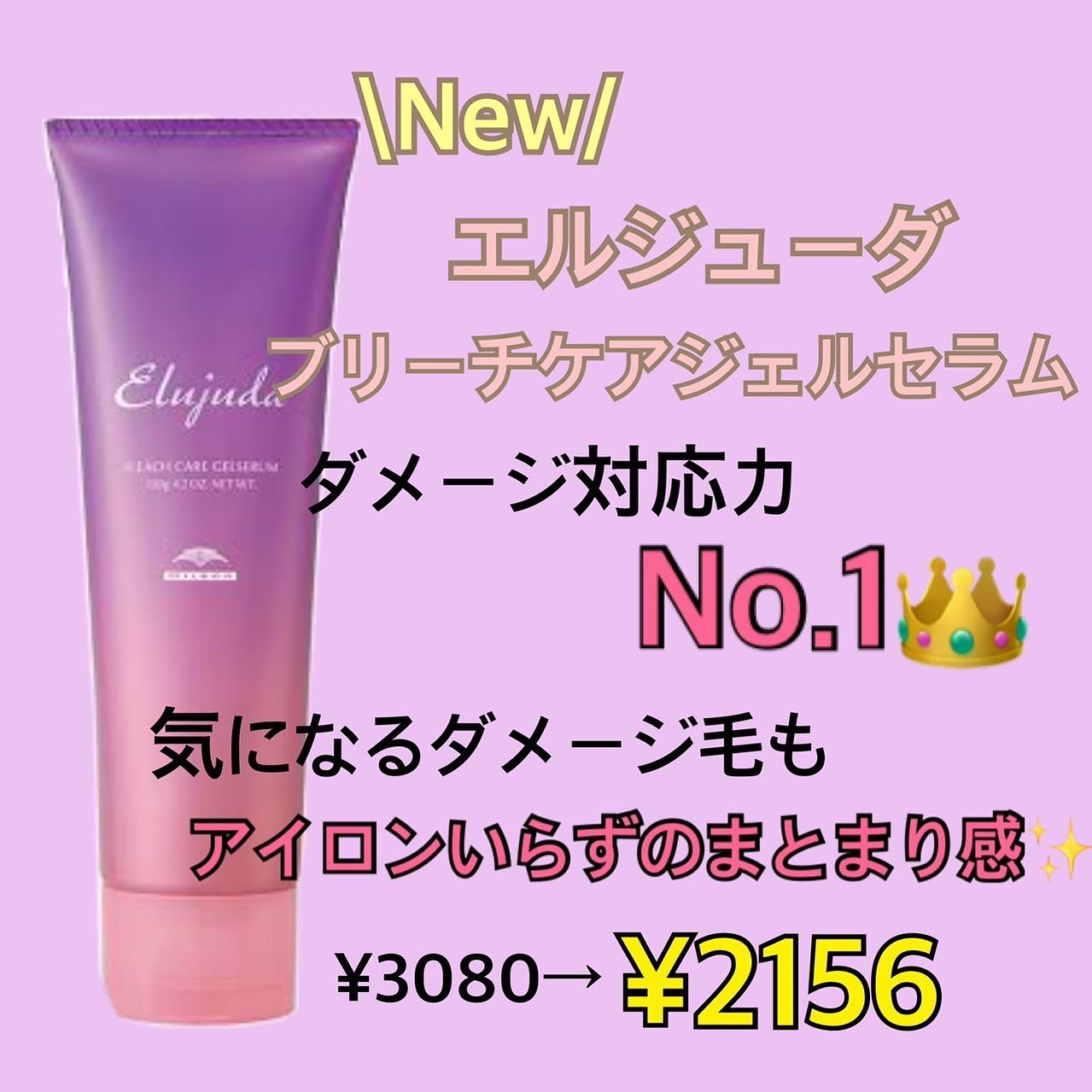 美容室アニモフィオレンテ北越谷大沢のお知らせ