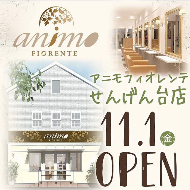 こんにちは！アニモせんげん台店オープンいたしましたっ！！お近くにお住まいのお友達いらっしゃいましたら、是非ともご紹介くださいませっ！！グランドメニューもご利用いただけますし、吉川美南のお客様からのご紹介で定価より4０％OFFでご案内させていただけます！！ #ナプラ#ナプラnドット#美容師は天職だ #ネイリスト#アイリスト #日曜日定休#プライベート充実 #しみないカラーパーマ #当日予約