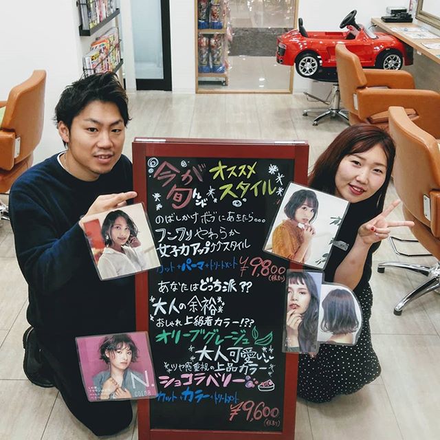 そろそろ年末に向けて、スタイルチェンジ！！いかがですか？？ 平日まだまだご予約に空きがございます！！ #ナプラ#ナプラnドット#美容師は天職だ #ネイリスト#アイリスト #日曜日定休#プライベート充実 #しみないカラーパーマ #当日予約