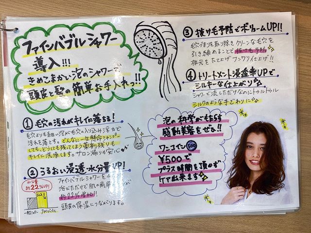 ファインバブル付きコース！！頭皮もお髪もシャワーだけで簡単お手入れ！！美容室にいらした時は簡単お手入れさせてください★#ナプラ#Nドットセラム#ミルボン#Nドットシアミルク#お子様同伴ok #当日ご予約OK#ロブ#エルジューダ#エルジュダエマルジョン#草加#新田#草加公園#青柳#蒲生商店街#蒲生駅#ナシードカラー#女性スタッフのみ#ナピュール#ヘアビューロン#アレンジスタイル#ビューロンカールアイロン#2019#袴ヘア#袴#ゴルフ#縮毛矯正