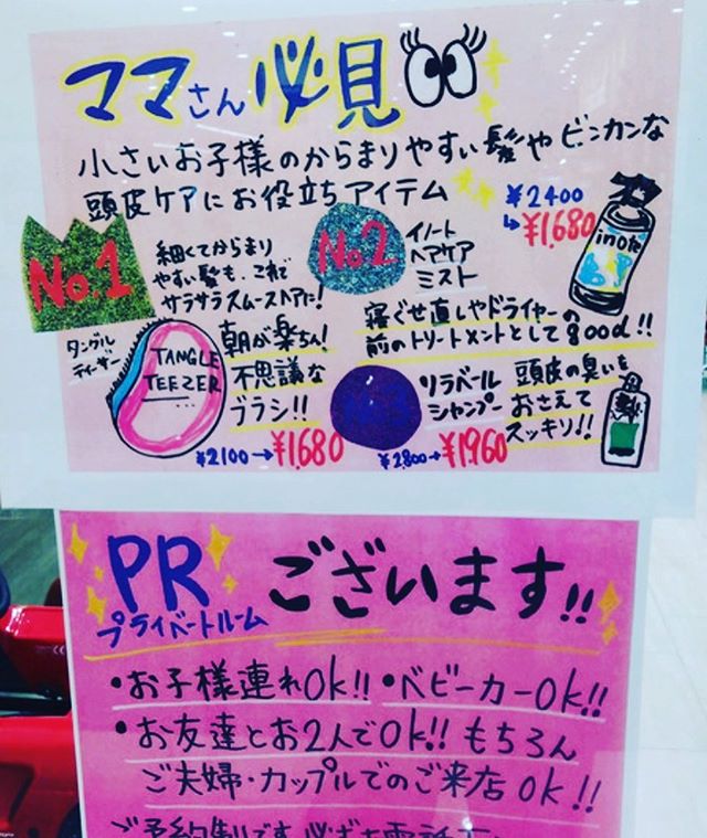 ママさん！プライベートルームをご予約いただければ、ベビーカーごと美容室に入ることができます。長時間美容室にいるのが難しい方はメニューなどご相談くださいね★#ナプラ#Nドットセラム#ミルボン#Nドットシアミルク#お子様同伴ok #当日ご予約OK#ロブ#エルジューダ#エルジュダエマルジョン#草加#新田#草加公園#青柳#蒲生商店街#蒲生駅#ナシードカラー#女性スタッフのみ#ナピュール#ヘアビューロン#アレンジスタイル#ビューロンカールアイロン#2019#袴ヘア#袴#縮毛矯正