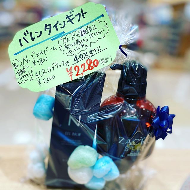 バレンタインギフトにちょっといいシャンプーとお洒落なワックス！チョコレートに添えていかがですか？？ #ナプラ#Nドットセラム#ミルボン#Nドットシアミルク#お子様同伴ok #当日ご予約OK#ロブ#エルジューダ#エルジュダエマルジョン#草加#新田#草加公園#青柳#蒲生商店街#蒲生駅#ナシードカラー#女性スタッフのみ#ナピュール#ヘアビューロン#アレンジスタイル#ビューロンカールアイロン#2019#袴ヘア#袴#ゴルフ#縮毛矯正