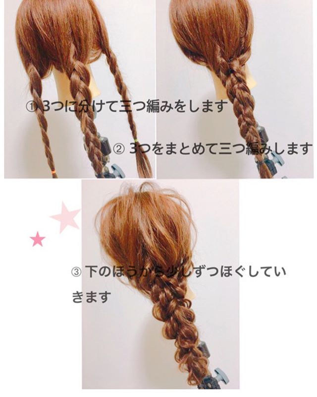 ヘアアレンジ大好き！アシスタントの末平がお伝えする★お家でヘアアレンジ！！三本の三つ編みを作って、崩して?、可愛い髪留めで最後にまとめるだけ★ロングヘアの方は特にやりやすいですよ★最後に崩すから、最初の分け取りも三つ編みもザックリでOKです！！ 末平は6月10日から復帰予定です！末平のヘッドスパをお楽しみにされてる方、少々お待ち下さい★#ナプラ#Nドットセラム#Nドットシアミルク #当日ご予約OK#ミルボン#エルジューダ#エルジュダエマルジョン#リファストレートアイロン#縮毛矯正  #美容室  #BRP #美容求人 #アシスタント募集 #スタイリスト募集 #アイリスト募集 #美容学生 #サロン見学 #ママさん美容師 #埼玉#吉川美南
