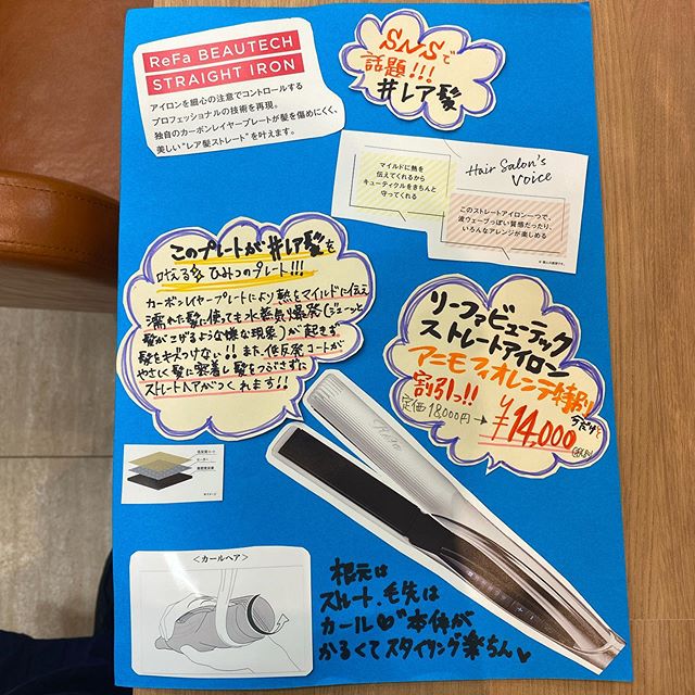 縮毛矯正かけたーい！けど、今はまだ長時間家をあけれない。。。そこでっ！おうち時間でおうちさろん！！リーファさんから髪をいたわる！ウルウルツルツルしっとり？！の仕上がりになるストレートアイロンでましたよ！#レア髪 お値段も！お手頃っ！！！縮毛矯正1回分？？ぜひ、アニモ価格でおもとめください！#ナプラ#Nドットセラム#Nドットシアミルク #当日ご予約OK#ミルボン#エルジューダ#エルジュダエマルジョン#リファストレートアイロン#縮毛矯正  #美容室  #BRP #美容求人 #アシスタント募集 #スタイリスト募集 #アイリスト募集 #美容学生 #サロン見学 #ママさん美容師 #埼玉#吉川美南#おうち時間