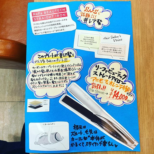 レア髪！！！ご存知ですか？リーファからでた！魔法のストレートアイロン！水蒸気爆発（あの嫌なパチパチ！ジューっていう髪が火傷したような現象）が、おきずに髪が柔らかくしなやかに！そしてしっとり仕上がるんです！根元はストレートに、毛先はカールに！アレンジも簡単！！当店でお試し出来ますのでどぉぞ！お気軽にお申し付けください！#ナプラ#Nドットセラム#ミルボン#Nドットシアミルク#お子様同伴ok #当日ご予約OK#エルジューダ#エルジュダエマルジョン#ナシードカラー#ナピュール#ヘアビューロン#ビューロンカールアイロン#袴ヘア#袴#ゴルフ#縮毛矯正  #美容室  #BRP #美容求人 #アシスタント募集 #スタイリスト募集 #アイリスト募集 #美容学生 #サロン見学 #ママさん美容師 #埼玉#レア髪 #吉川美南 #おうち時間