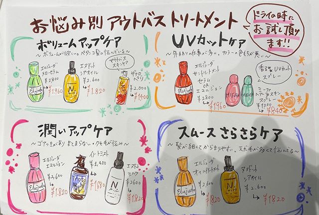 ドライの時に、お好きなアウトバストリートメントをお試し頂けます★当サロンでならサロン商品が３０%OFF！！！！ #ナプラ#Nドットセラム#Nドットシアミルク #当日ご予約OK#ミルボン#エルジューダ#エルジュダエマルジョン#リファストレートアイロン#縮毛矯正  #美容室  #BRP #美容求人 #アシスタント募集 #スタイリスト募集 #アイリスト募集 #美容学生 #サロン見学 #ママさん美容師 #埼玉#吉川美南