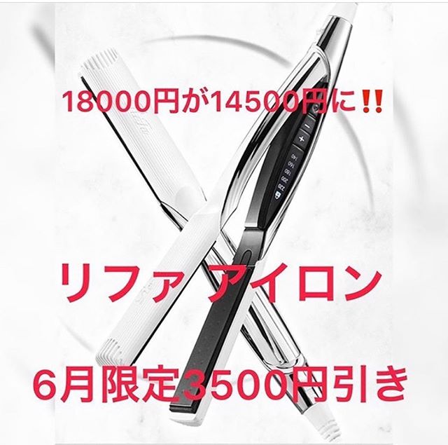 アニモだけの特別価格！！このお得さでご購入頂けるのはいまだけっ！！サラサラストレートから、くせ毛風ウェーブまで！！毛先まで柔らかなセットが簡単キレイに★とっても軽いので持ち運びにも★ただ今、大人気につき欠品中なので御予約制をとっています。ご連絡ください★#ナプラ#Nドットセラム#Nドットシアミルク #当日ご予約OK#ミルボン#エルジューダ#エルジュダエマルジョン#リファストレートアイロン#縮毛矯正  #美容室  #BRP #美容求人 #アシスタント募集 #スタイリスト募集 #アイリスト募集 #美容学生 #サロン見学 #ママさん美容師 #埼玉#吉川美南#レア髪