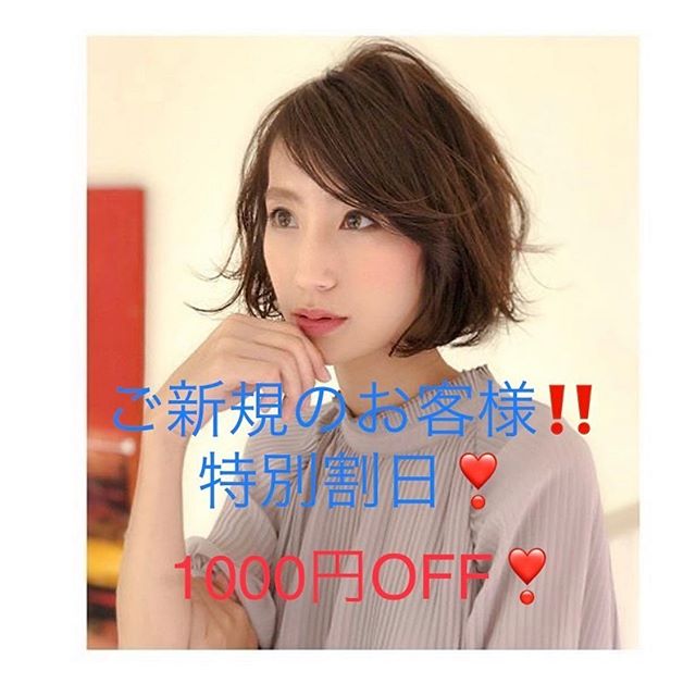 お得なキャンペーン実施中！ご新規のお客様！チケットをご持参で、キャンペーン価格より1000円OFF★★イオンタウンの一角にあるサロンです！コロナ対策をしっかり行い皆様のご来店を心よりお待ちいたしております！#ナプラ#Nドットセラム#Nドットシアミルク #当日ご予約OK#ミルボン#エルジューダ#エルジュダエマルジョン#リファストレートアイロン#縮毛矯正  #美容室  #BRP #美容求人 #アシスタント募集 #スタイリスト募集 #アイリスト募集 #美容学生 #サロン見学 #ママさん美容師 #埼玉#吉川美南#イオンタウン