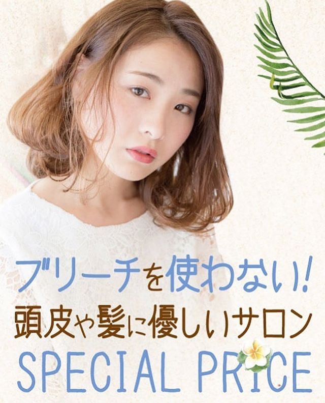 アニモフィオレンテ吉川美南です。みなさま、お元気でいらっしゃいますか？コロナ騒動のなかですが。。。衛生管理徹底し、お客様の頭皮や髪に優しい薬剤を揃えてご来店をお待ちしております★#ナプラ#Nドットセラム#Nドットシアミルク #当日ご予約OK#ミルボン#エルジューダ#エルジュダエマルジョン#リファストレートアイロン#縮毛矯正  #美容室  #BRP #美容求人 #アシスタント募集 #スタイリスト募集 #アイリスト募集 #美容学生 #サロン見学 #ママさん美容師 #埼玉#吉川美南