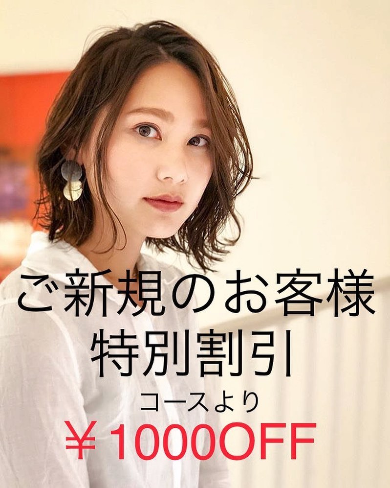 吉川美南イオンタウンの一階に入っておひます！イオン薬局の向かいのサロンです！頭皮にも髪にも優しい薬剤で大人のおしゃれ髪手に入れませんか？#ナプラ#Nドットセラム#Nドットシアミルク #当日ご予約OK#ミルボン#エルジューダ#エルジュダエマルジョン#リファストレートアイロン#縮毛矯正  #美容室  #BRP #美容求人 #アシスタント募集 #スタイリスト募集 #アイリスト募集 #美容学生 #サロン見学 #ママさん美容師 #埼玉#吉川美南#イオンタウン#大人ショート