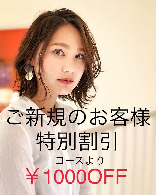 吉川美南イオンタウンの一階に入っておひます！イオン薬局の向かいのサロンです！頭皮にも髪にも優しい薬剤で大人のおしゃれ髪手に入れませんか？#ナプラ#Nドットセラム#Nドットシアミルク #当日ご予約OK#ミルボン#エルジューダ#エルジュダエマルジョン#リファストレートアイロン#縮毛矯正  #美容室  #BRP #美容求人 #アシスタント募集 #スタイリスト募集 #アイリスト募集 #美容学生 #サロン見学 #ママさん美容師 #埼玉#吉川美南#イオンタウン#大人ショート