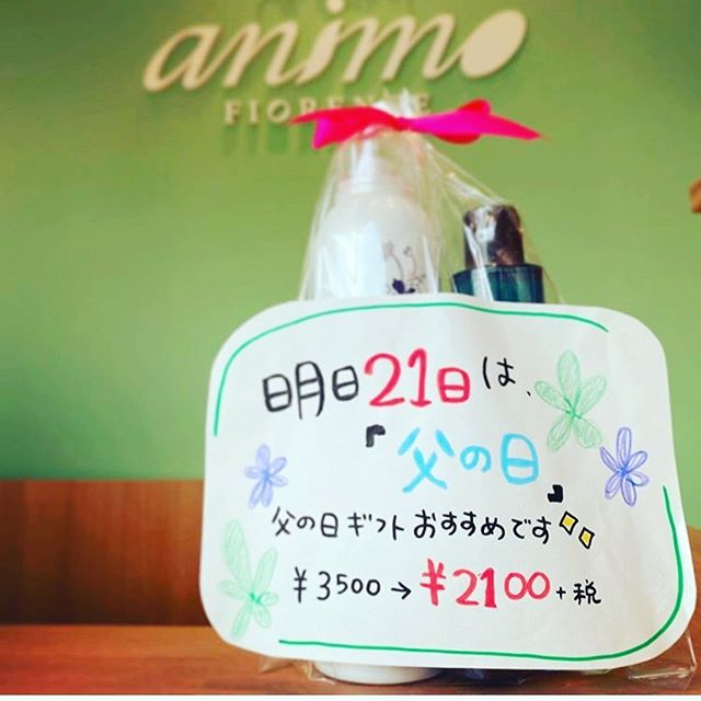 明日21日は父の日です！！夏のスッキリケア商品をプレゼントいかがでしょうか？？ #ナプラ#Nドットセラム#Nドットシアミルク #当日ご予約OK#ミルボン#エルジューダ#エルジュダエマルジョン#リファストレートアイロン#縮毛矯正  #美容室  #BRP #美容求人 #アシスタント募集 #スタイリスト募集 #アイリスト募集 #美容学生 #サロン見学 #ママさん美容師 #埼玉#吉川美南