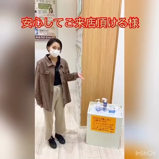 こんにちは！アニモフィオレンテです！イオンタウン吉川美南の一階に入っている美容室です！感染症対策をしっかりして皆様のご来店心よりお待ち致しております！#ナプラ#Nドットセラム#Nドットシアミルク #当日ご予約OK#ミルボン#エルジューダ#エルジュダエマルジョン#リファストレートアイロン#縮毛矯正  #美容室  #BRP #美容求人 #アシスタント募集 #スタイリスト募集 #アイリスト募集 #美容学生 #サロン見学 #ママさん美容師 #埼玉#吉川美南