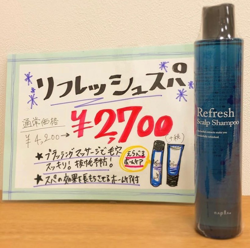 今だけっ！！！ブラッシングによるケアの汚れ落としと、結構促進マッサージ！！そして嬉しいホームケアつき★LINE @会員様限定でご案内できるスペシャルプランです★#ナフ゜ラ#Nト゛ットセラム#Nト゛ットシアミルク #当日こ゛予約OK#ミルホ゛ン#エルシ゛ュータ゛#エルシ゛ュタ゛エマルシ゛ョン#リファストレートアイロン#縮毛矯正  #美容室  #BRP #美容求人 #アシスタント募集 #スタイリスト募集 #アイリスト募集 #美容学生 #サロン見学 #ママさん美容師 #埼玉#リファアイロン#レア髪 #吉川美南