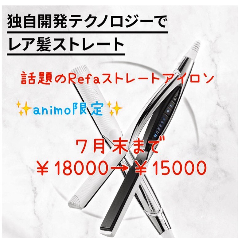 お急ぎくださいっ！！話題のレア髪！！手に入れませんか？？#ナフ゜ラ#Nト゛ットセラム#Nト゛ットシアミルク #当日こ゛予約OK#ミルホ゛ン#エルシ゛ュータ゛#エルシ゛ュタ゛エマルシ゛ョン#リファストレートアイロン#縮毛矯正  #美容室  #BRP #美容求人 #アシスタント募集 #スタイリスト募集 #アイリスト募集 #美容学生 #サロン見学 #ママさん美容師 #埼玉#リファアイロン#レア髪 #吉川美南