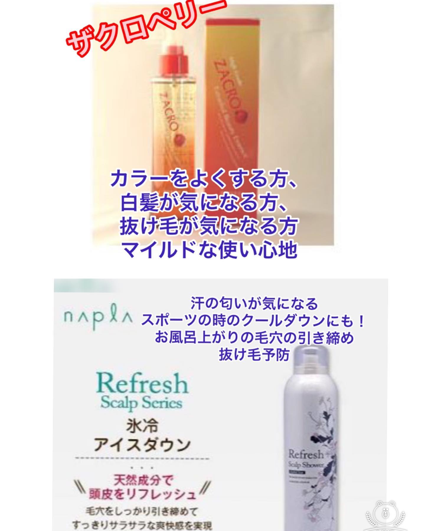 夏の頭皮ケアグッズ！！夏は頭皮トラブルが出やすい季節！予防からしっかり始めましょう！！#ナフ゜ラ#Nト゛ットセラム#Nト゛ットシアミルク #当日こ゛予約OK#ミルホ゛ン#エルシ゛ュータ゛#エルシ゛ュタ゛エマルシ゛ョン#リファストレートアイロン#縮毛矯正  #美容室  #BRP #美容求人 #アシスタント募集 #スタイリスト募集 #アイリスト募集 #美容学生 #サロン見学 #ママさん美容師 #埼玉#リファアイロン#レア髪