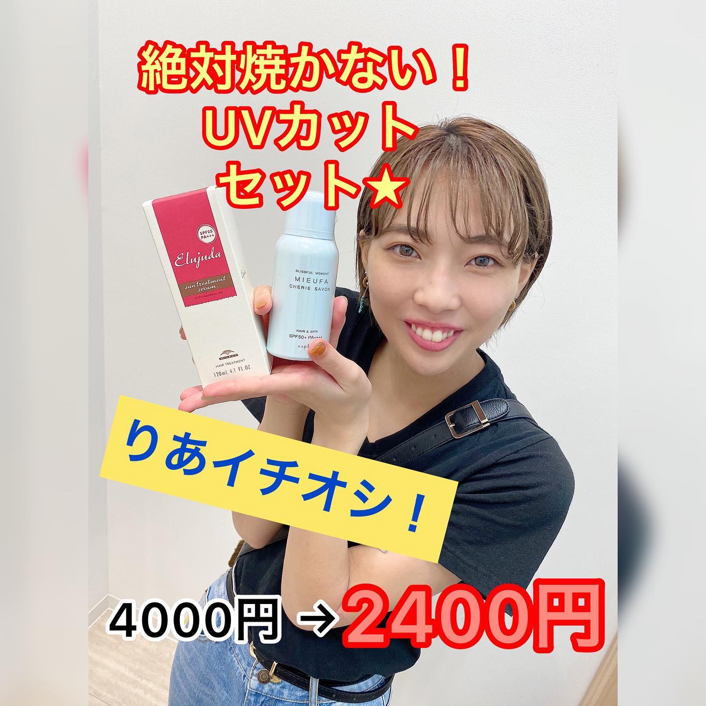 夏のケア商品も人気です！！お客様の髪質に合ったものをスタッフがお選びいたします！！#ナフ゜ラ#Nト゛ットセラム#Nト゛ットシアミルク #当日こ゛予約OK#ミルホ゛ン#エルシ゛ュータ゛#エルシ゛ュタ゛エマルシ゛ョン#リファストレートアイロン#縮毛矯正  #美容室  #BRP #美容求人 #アシスタント募集 #スタイリスト募集 #アイリスト募集 #美容学生 #サロン見学 #ママさん美容師 #埼玉#リファアイロン#レア髪 #吉川美南