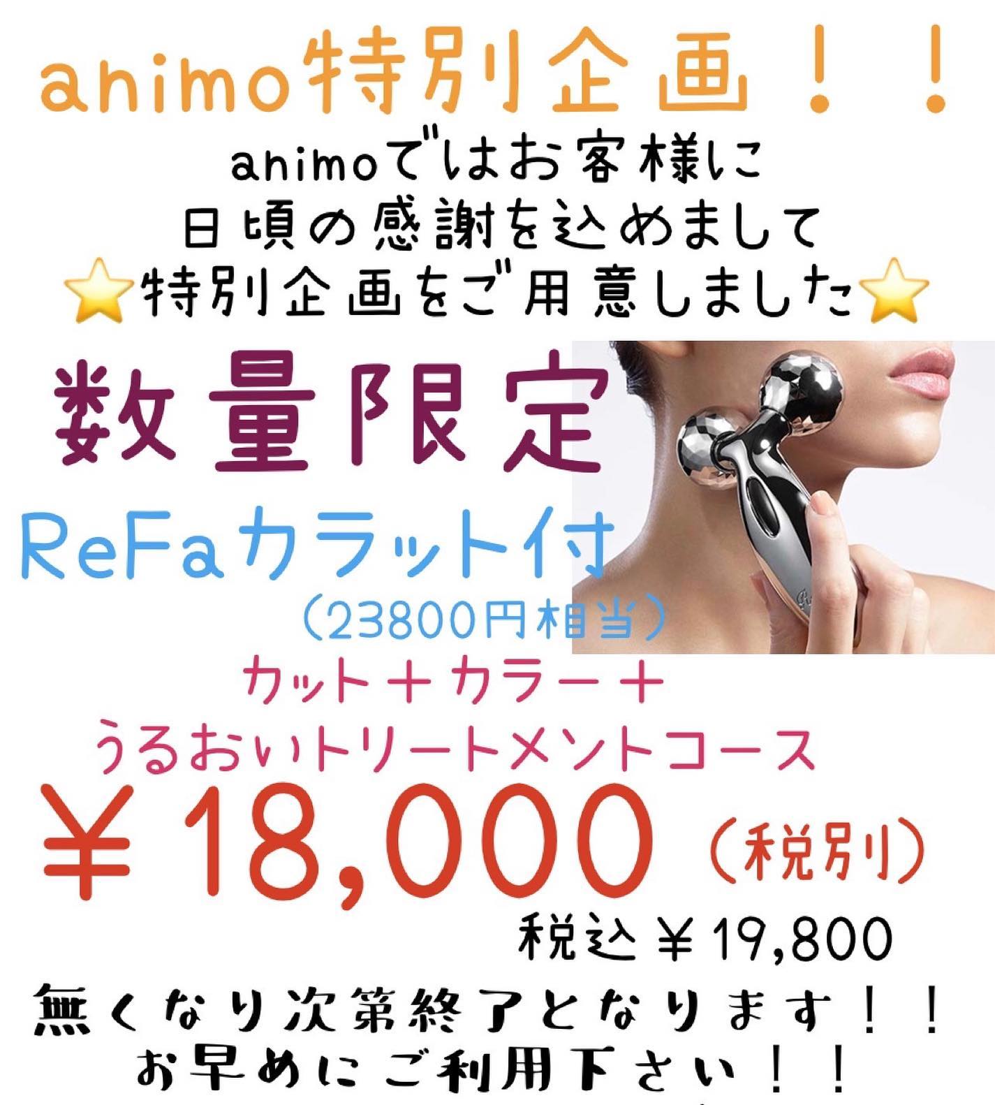 美容室アニモ吉川美南のインスタより