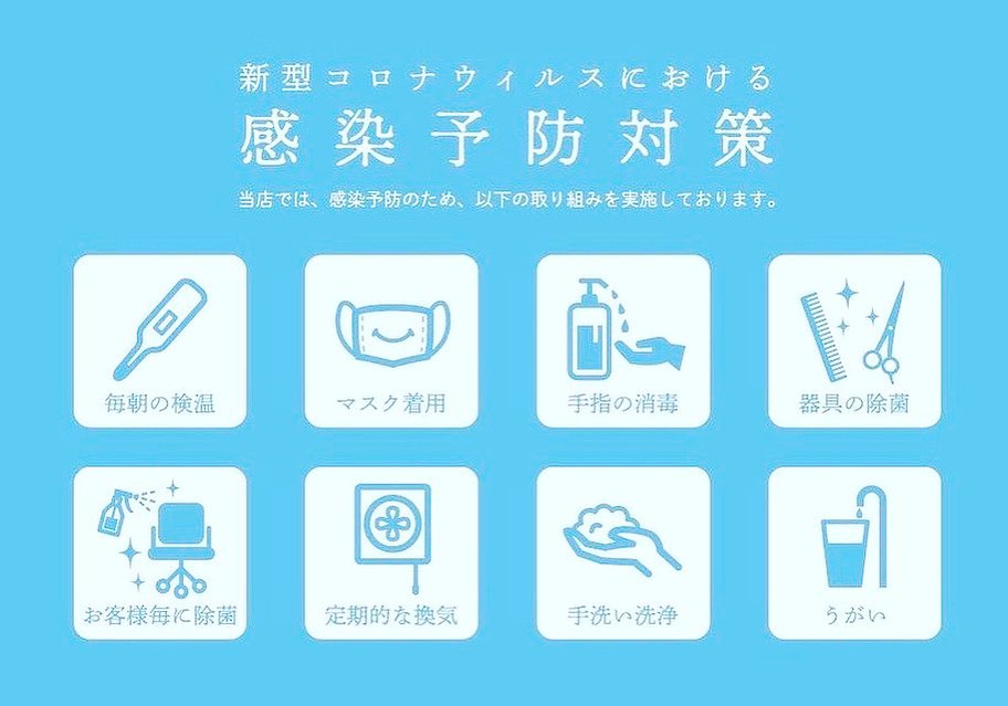 アニモフィオレンテ吉川美南店て゛す️当店て゛は、感染予防対策を徹底して行なっておりますアニモフィオレンテ吉川美南店て゛は、お客様1人1人に使うフ゜ライヘ゛ートタオルの使用、入り口て゛の高機能除菌スフ゜レーて゛手指、服の消毒、スタッフの体調管理の徹底、施術中のマスク着用のお願い、セット面やイスの消毒、ウイルス対策を徹底しておりますのて゛、こ゛安心してこ゛来店くた゛さい！#ナフ゜ラ#ホ゜リッシュオイル #エヌト゛ット#えぬと゛っと #当日こ゛予約OK#ミルホ゛ン#エルシ゛ュータ゛#吉川美南 #吉川 #リファストレートアイロン  #美容室  #BRP #美容求人 #アシスタント募集 #スタイリスト募集 #美容学生 #サロン見学 #イースリーエックス #高機能除菌スフ゜レー #埼玉 #レア髪 #リファト゛ライヤー #リファ  #ケラリファイン #ケラリファイントリートメント#エステフ゜ロラホ゛　#ファスティンク゛　#酵素タ゛イエット#シークレットハイライト