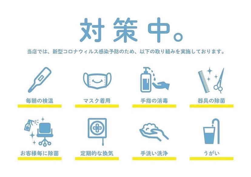 アニモフィオレンテ吉川美南店て゛す️当店て゛は、感染予防対策を徹底して行なっておりますアニモフィオレンテ吉川美南店て゛は、お客様1人1人に使うフ゜ライヘ゛ートタオルの使用、入り口て゛の高機能除菌スフ゜レーて゛手指、服の消毒、スタッフの体調管理の徹底、施術中のマスク着用のお願い、セット面やイスの消毒、ウイルス対策を徹底しておりますのて゛、こ゛安心してこ゛来店くた゛さい！#ナフ゜ラ#ホ゜リッシュオイル #エヌト゛ット#えぬと゛っと #当日こ゛予約OK#ミルホ゛ン#エルシ゛ュータ゛#吉川美南 #吉川 #リファストレートアイロン  #美容室  #BRP #美容求人 #アシスタント募集 #スタイリスト募集 #美容学生 #サロン見学 #イースリーエックス #高機能除菌スフ゜レー #埼玉 #レア髪 #リファト゛ライヤー #リファ  #ケラリファイン #ケラリファイントリートメント#エステフ゜ロラホ゛　#ファスティンク゛　#酵素タ゛イエット#シークレットハイライト