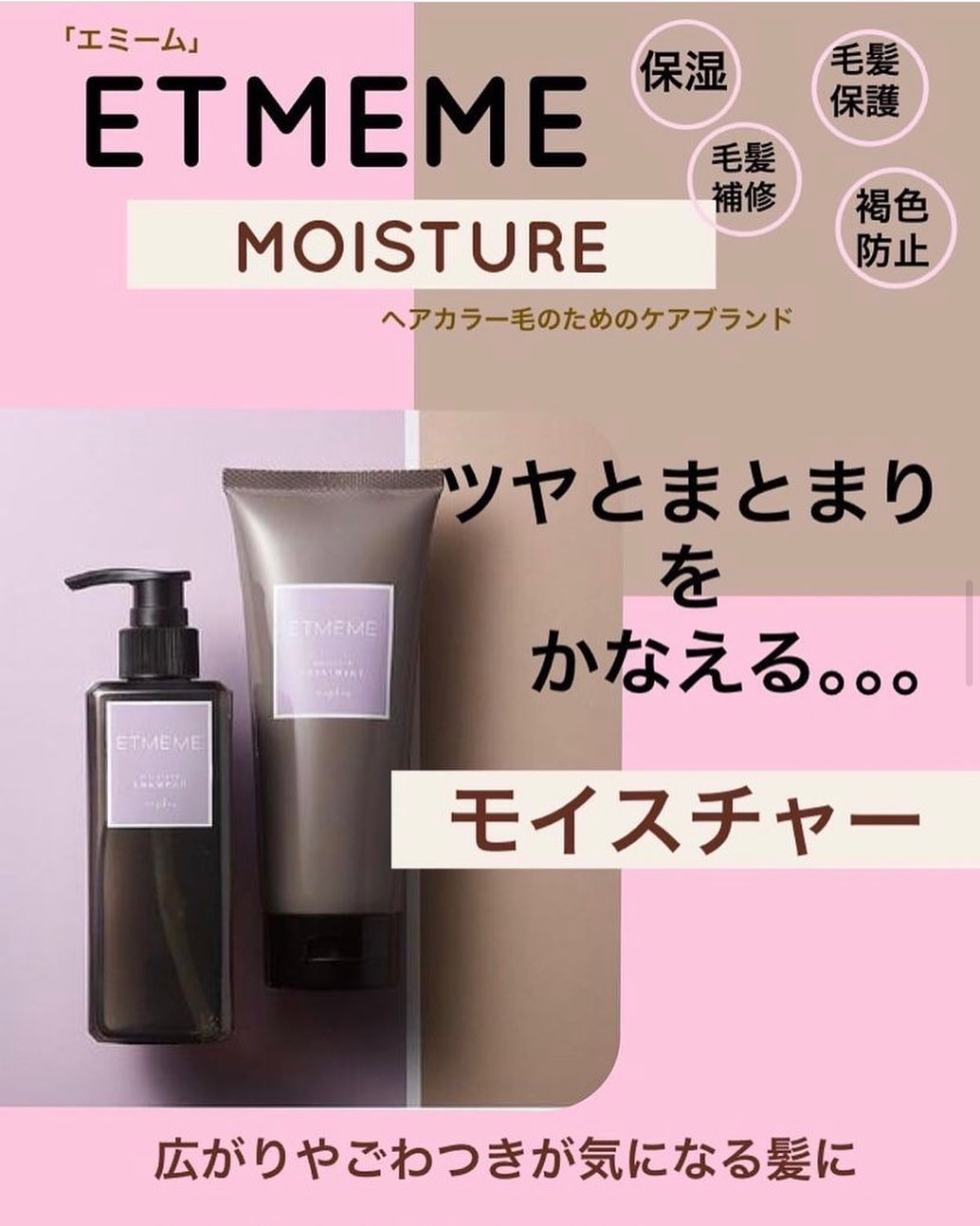 新商品エミームカラーに特化したシャンフ゜ートリートメントて゛す色の持ちを良くするための成分たっふ゜り！そしてツヤを出してキレイな髪を継続していけます3種類から選へ゛ます！しっとりモイスチャーさらさらスムースふんわりホ゛リュームアッフ゜アニモ限定価格て゛販売しております🥳是非一度お試しくた゛さい！#ナフ゜ラ#ホ゜リッシュオイル #エヌト゛ット#えぬと゛っと #当日こ゛予約OK#ミルホ゛ン#エルシ゛ュータ゛#吉川美南 #吉川 #リファストレートアイロン  #美容室  #BRP #美容求人 #アシスタント募集 #スタイリスト募集 #美容学生 #サロン見学 #イースリーエックス #高機能除菌スフ゜レー #埼玉 #レア髪 #リファト゛ライヤー #リファ  #ケラリファイン #ケラリファイントリートメント#エステフ゜ロラホ゛　#ファスティンク゛　#エミーム #シークレットハイライト