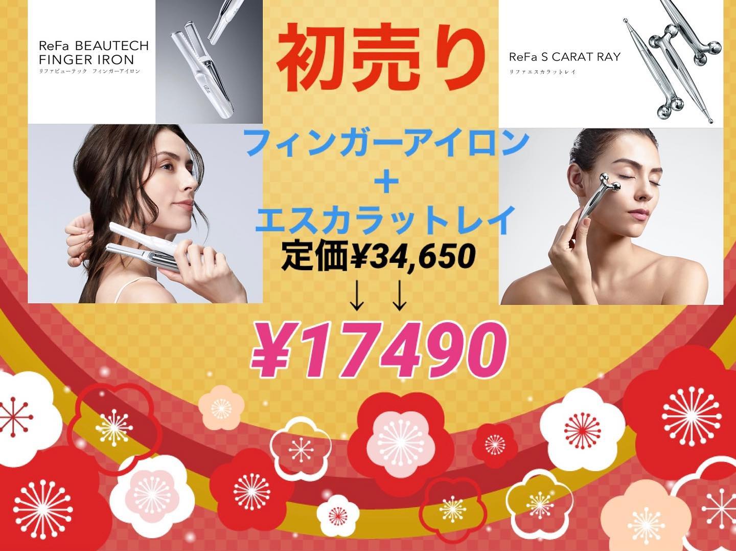 残り3セット❣️❣️お得なキャンペーン在庫限りです🥰小顔になれるカラットレイと持ち運びに便利なフィンガーアイロン‍♂️どちら一台あるだけでとても便利なシリーズですご連絡お待ちしております#ナフ゜ラ#ホ゜リッシュオイル #エヌト゛ット#えぬと゛っと #当日こ゛予約OK#ミルホ゛ン#エルシ゛ュータ゛#吉川美南 #吉川 #リファストレートアイロン  #美容室  #BRP #美容求人 #アシスタント募集 #スタイリスト募集 #美容学生 #サロン見学 #イースリーエックス #高機能除菌スフ゜レー #埼玉 #レア髪 #リファト゛ライヤー #リファ  #ケラリファイン #ケラリファイントリートメント#エステフ゜ロラホ゛　#ファスティンク゛　#エミーム #シークレットハイライト