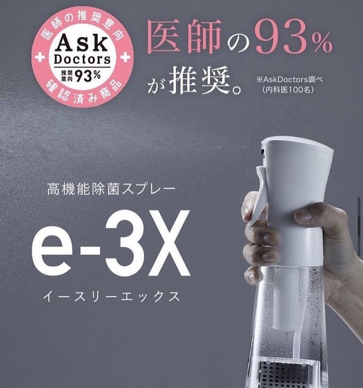 こんにちは!アニモフィオレンテ吉川美南店です️当店ではe-3Xを使用して消毒を行なっております♀️水から作る消毒液、アルコールを使わないのでどんな場面でも安全です◎99%以上細菌・ウイルス除去◎気になる生活の匂い、消臭効果◎水道水で何度でも作れる精製してから12時間の除菌効果❣️簡単に作れて、スプレーするだけのものになります是非ご家庭をひとつあると、便利ですよアニモで販売も行っております♪#ナフ゜ラ#ホ゜リッシュオイル #エヌト゛ット#えぬと゛っと #当日こ゛予約OK#ミルホ゛ン#エルシ゛ュータ゛#吉川美南 #吉川 #リファストレートアイロン #美容室 #BRP #美容求人 #アシスタント募集 #スタイリスト募集 #美容学生 #サロン見学 #イースリーエックス #高機能除菌スフ゜レー #埼玉 #レア髪 #リファト゛ライヤー #リファ #ケラリファイン #ケラリファイントリートメント#エステプロラボ #ファスティング #エミーム #シークレットハイライト