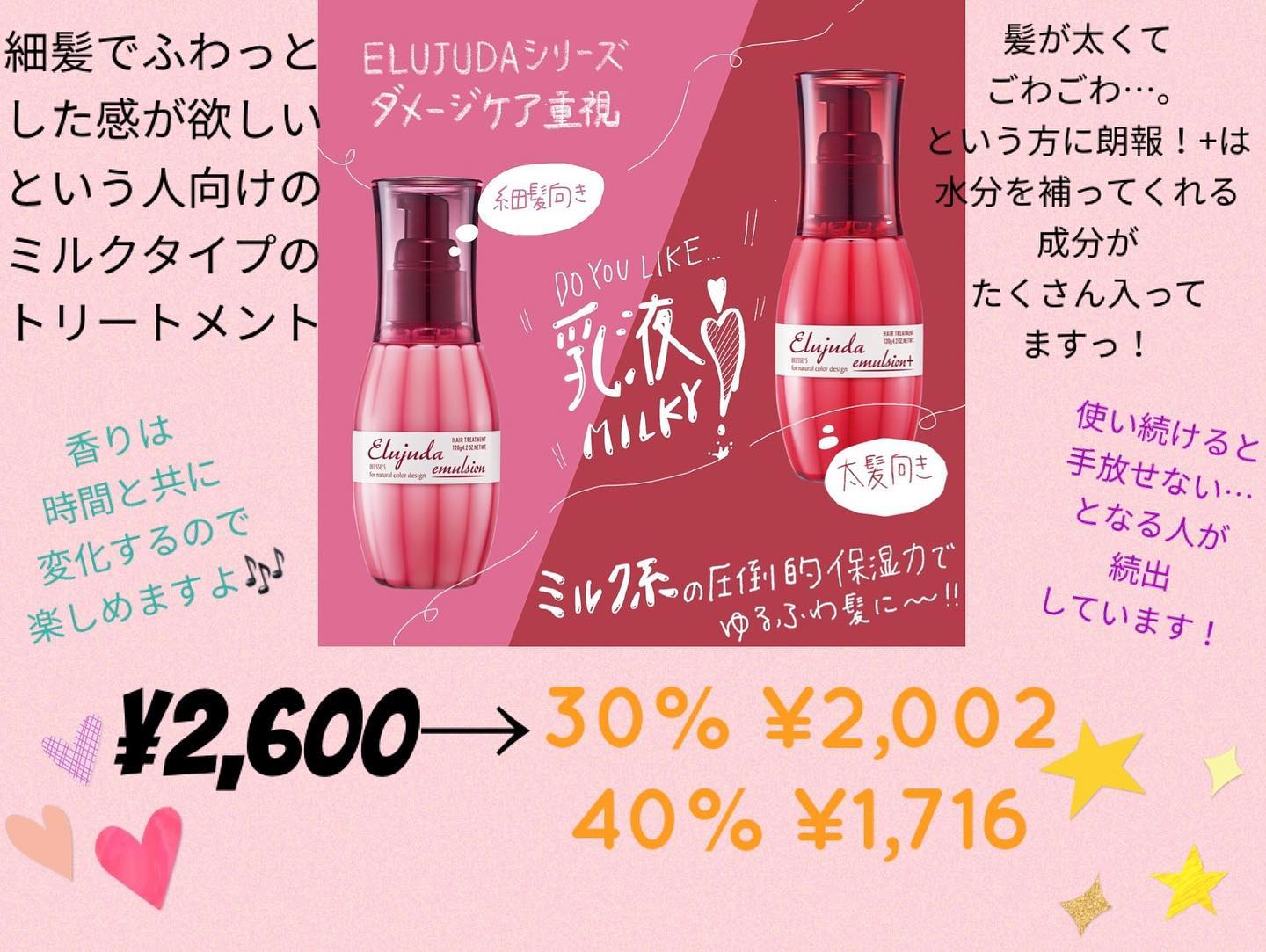 こんにちはアニモフィオレンテ吉川美南店です️今月のおすすめエルジューダシリーズのエマルジョン！さらさらタイプとしっとりタイプがあるので髪質に合わせてお選びいただけますダメージ補修成分も含まれていますので乾かす前につけるだけでいいんです是非お試しください#ナフ゜ラ#ホ゜リッシュオイル #エヌト゛ット#えぬと゛っと #当日こ゛予約OK#ミルホ゛ン#エルシ゛ュータ゛#吉川美南 #吉川 #リファストレートアイロン  #美容室  #BRP #美容求人 #アシスタント募集 #スタイリスト募集 #美容学生 #サロン見学 #イースリーエックス #高機能除菌スフ゜レー #埼玉 #レア髪 #リファト゛ライヤー #リファ  #ケラリファイン #ケラリファイントリートメント#エステフ゜ロラホ゛　#ファスティンク゛　#エミーム #シークレットハイライト