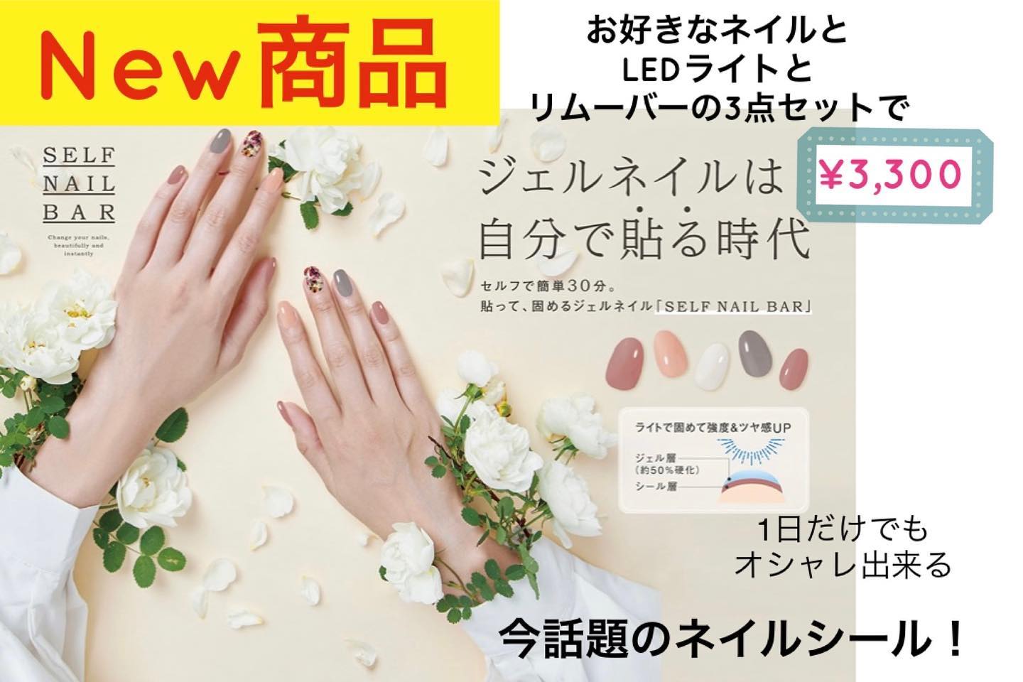 ネイルシール販売開始しました️30分でセルフネイル❣️ジェルネイルを気軽にお家で体験できます♪種類も11種ご用意がありますので是非一度お試しくださいね️スターターセットも2月限定で販売中です#ナフ゜ラ#ホ゜リッシュオイル #エヌト゛ット#えぬと゛っと #当日こ゛予約OK#ミルホ゛ン#エルシ゛ュータ゛#吉川美南 #吉川 #リファストレートアイロン #美容室 #BRP #美容求人 #アシスタント募集 #スタイリスト募集 #美容学生 #サロン見学 #イースリーエックス #高機能除菌スフ゜レー #埼玉 #レア髪 #リファト゛ライヤー #リファ #ケラリファイン #ケラリファイントリートメント#エステフ゜ロラホ゛ #ファスティンク゛ #エミーム #シークレットハイライト