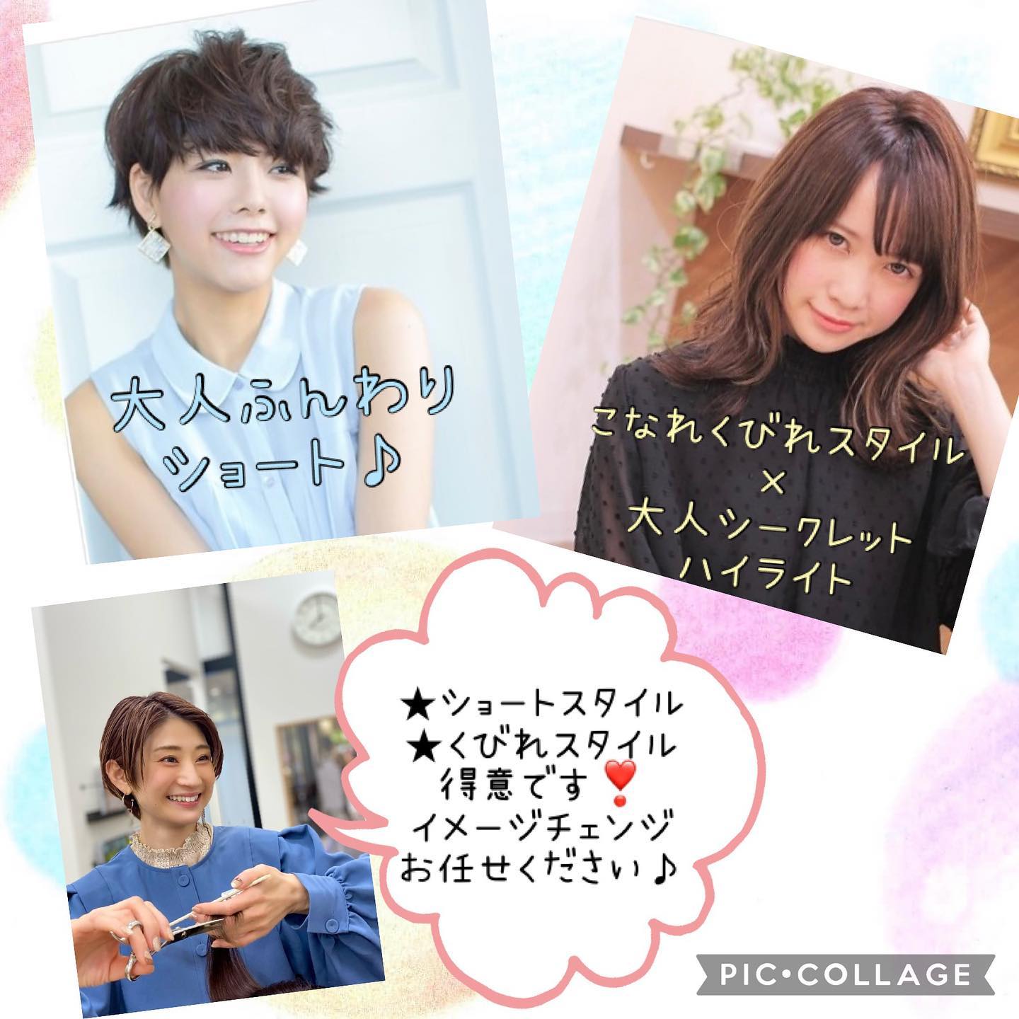 大人ショートスタイル♪くびれスタイル♪大人のシークレットハイライト♪イメージチェンジは飛鳥馬にお任せください!