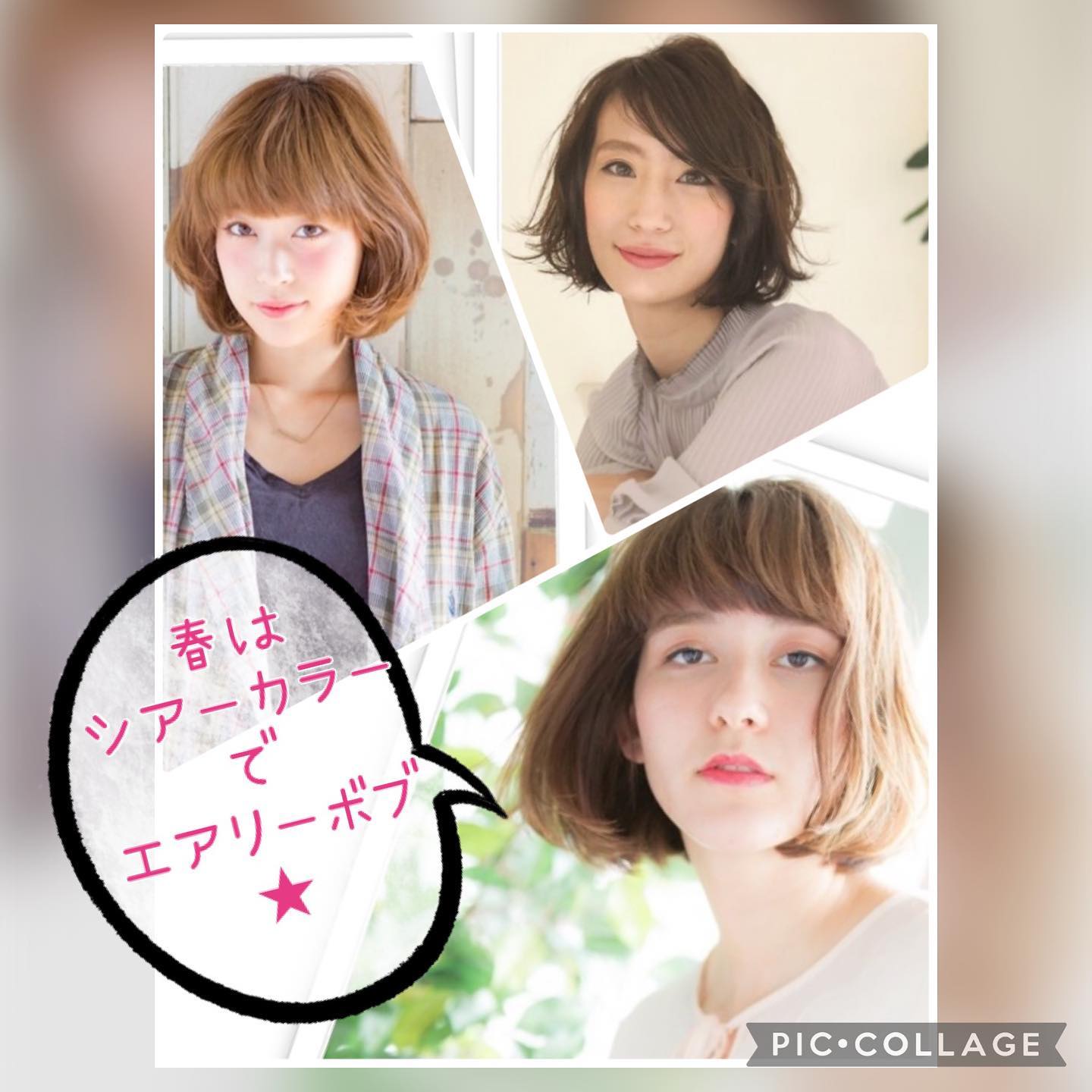 春はエアリーボブスタイルにされる方が増えています!