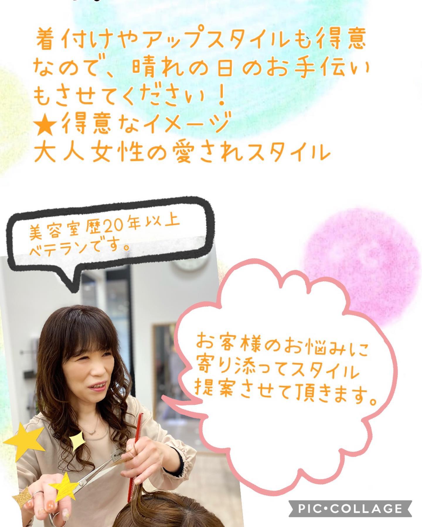 ★スタッフ紹介★