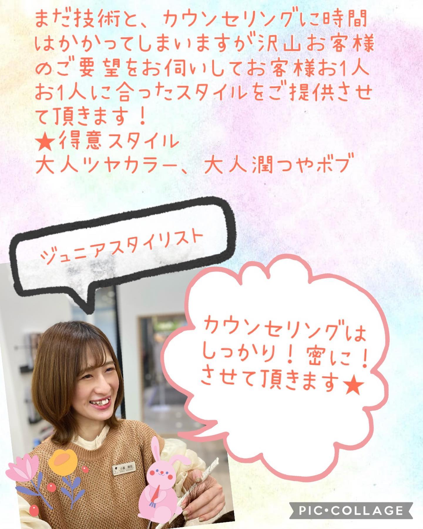 アニモフィオレンテ吉川美南店はスタッフが入れ替わりまして、新体制で