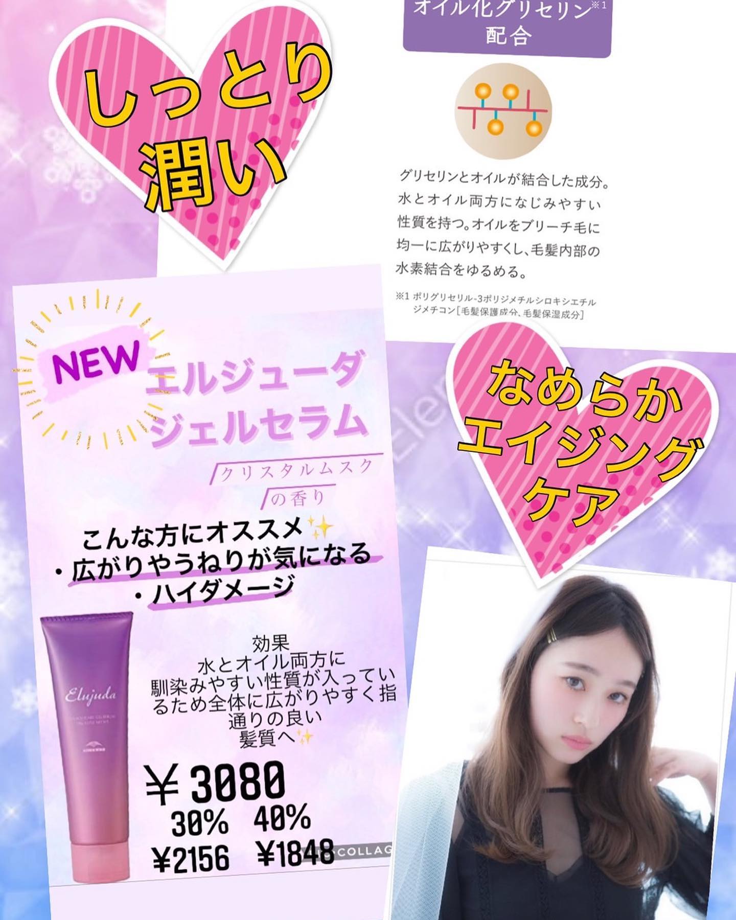 春のヘアケアは、なるだけ簡単！