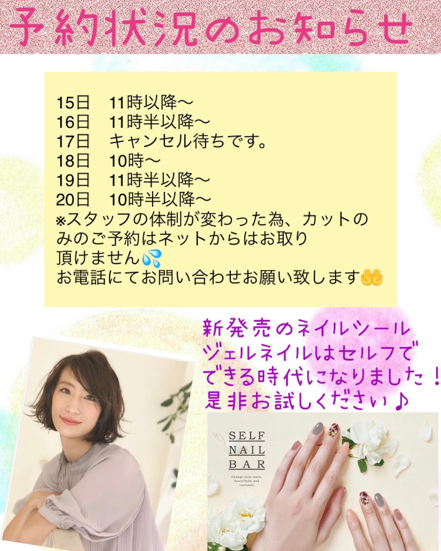 ご来店時にLINE @会員様にご登録頂くと、お得なクーポンの配信や美容情報の配信!バースデー割引や、予約状況のお知らせなどいち早く知ることができますよ!