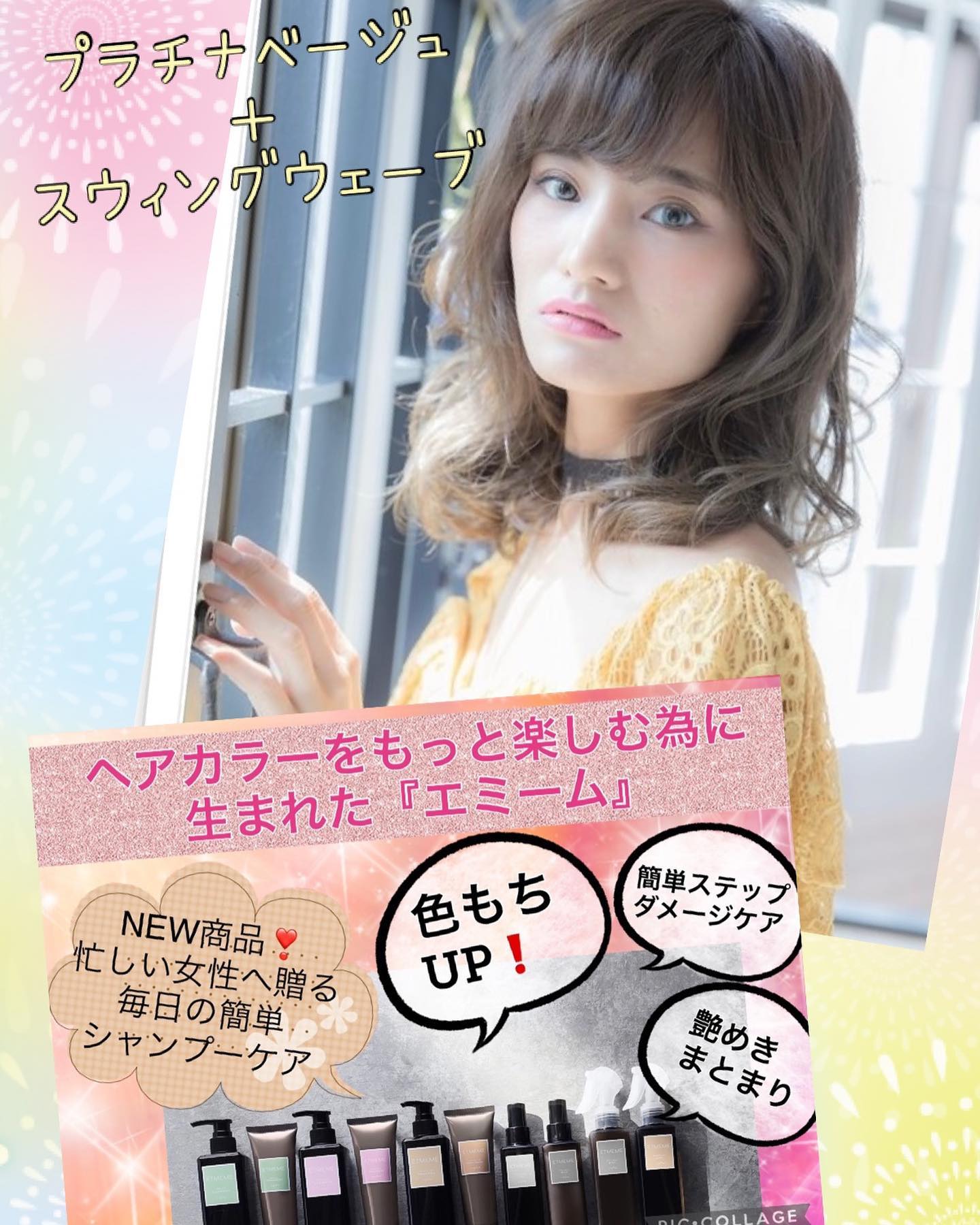 春のおすすめスタイル★