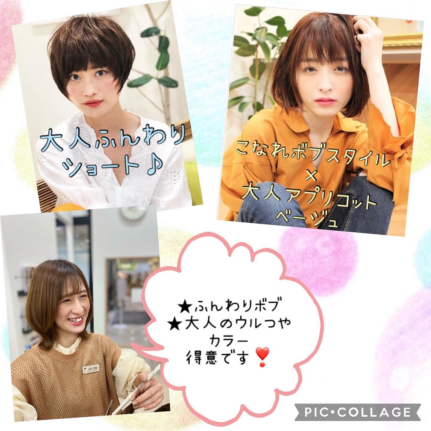 スタッフ紹介★