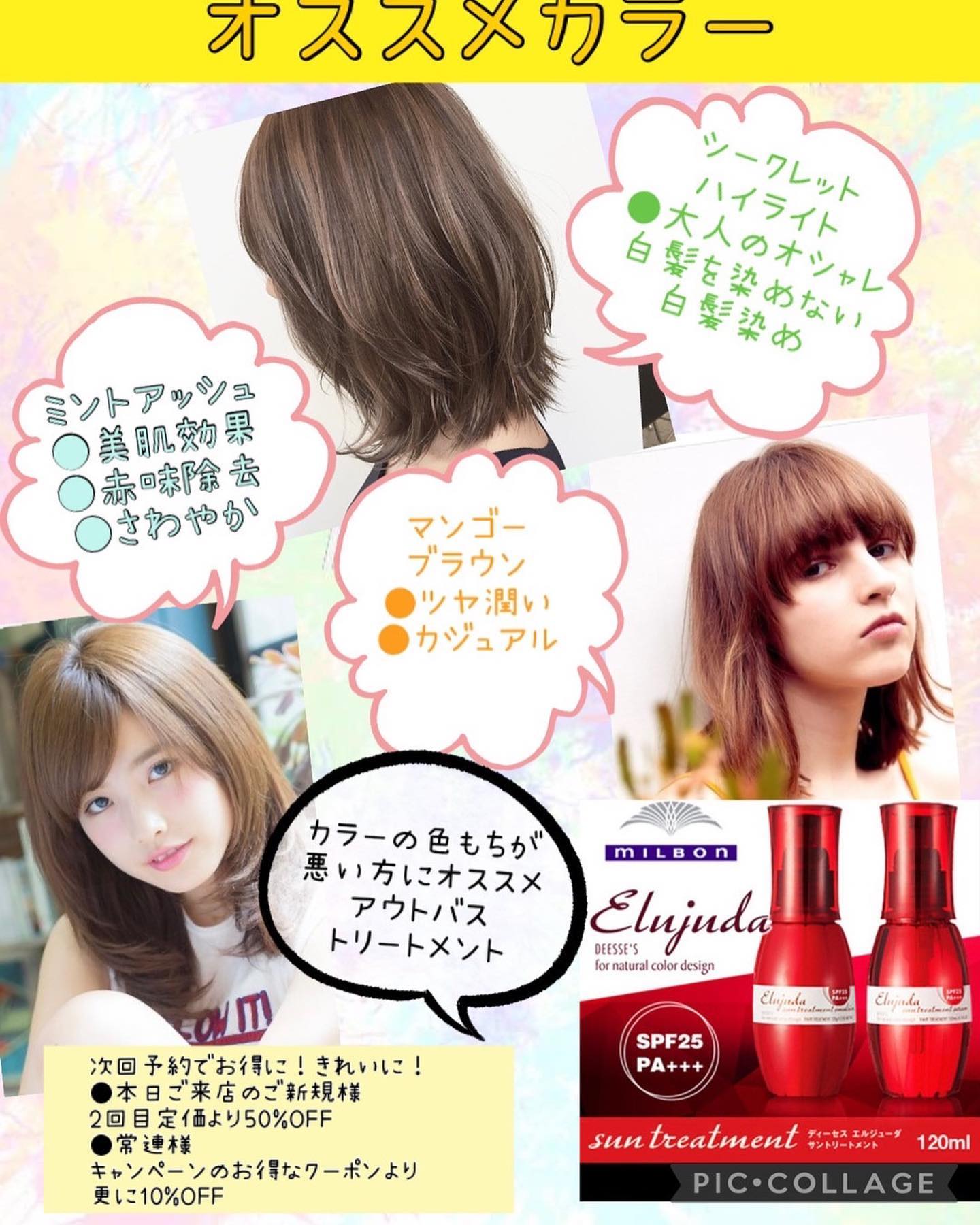 初夏のオススメカラー★