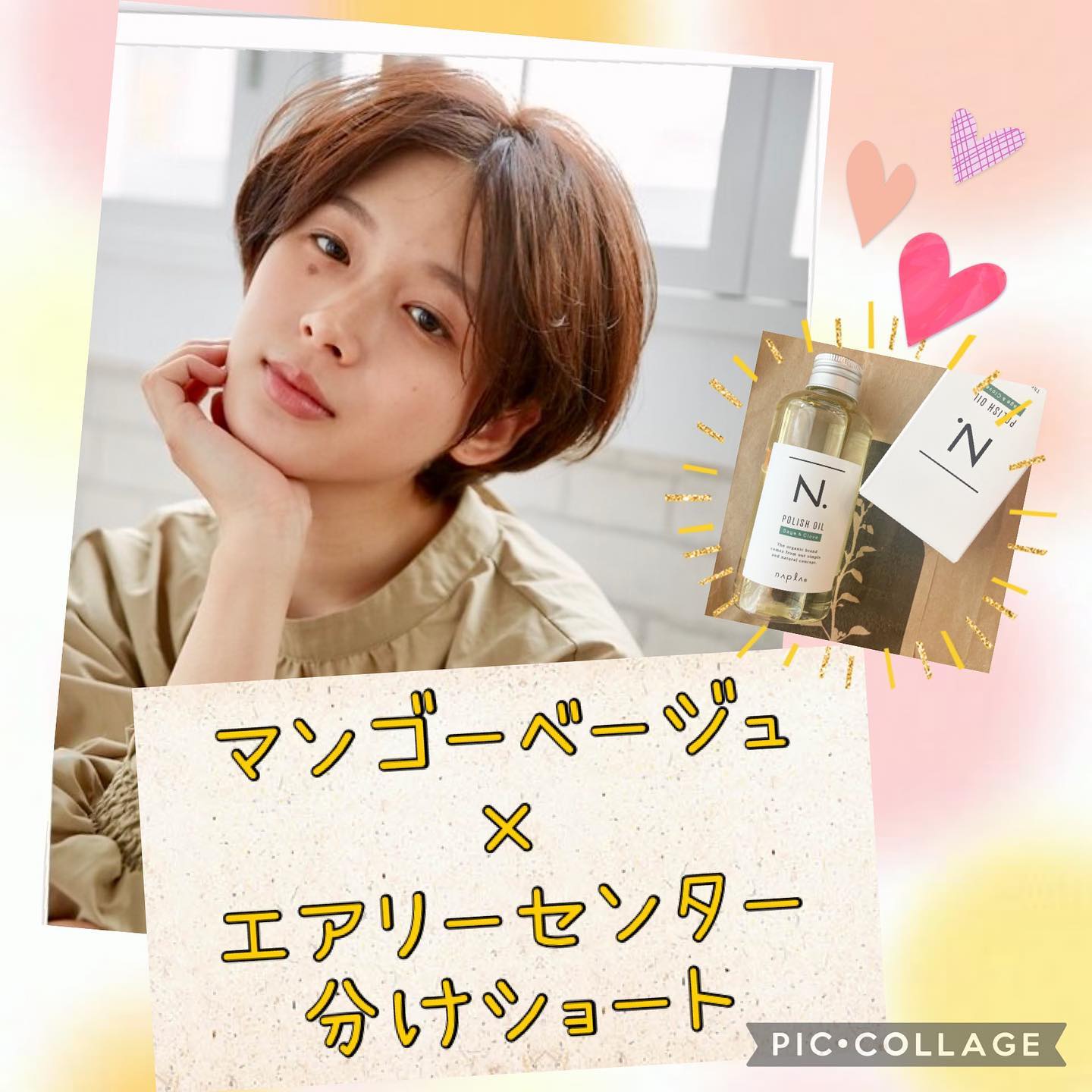 大人可愛い★センター分けエアリーショート!