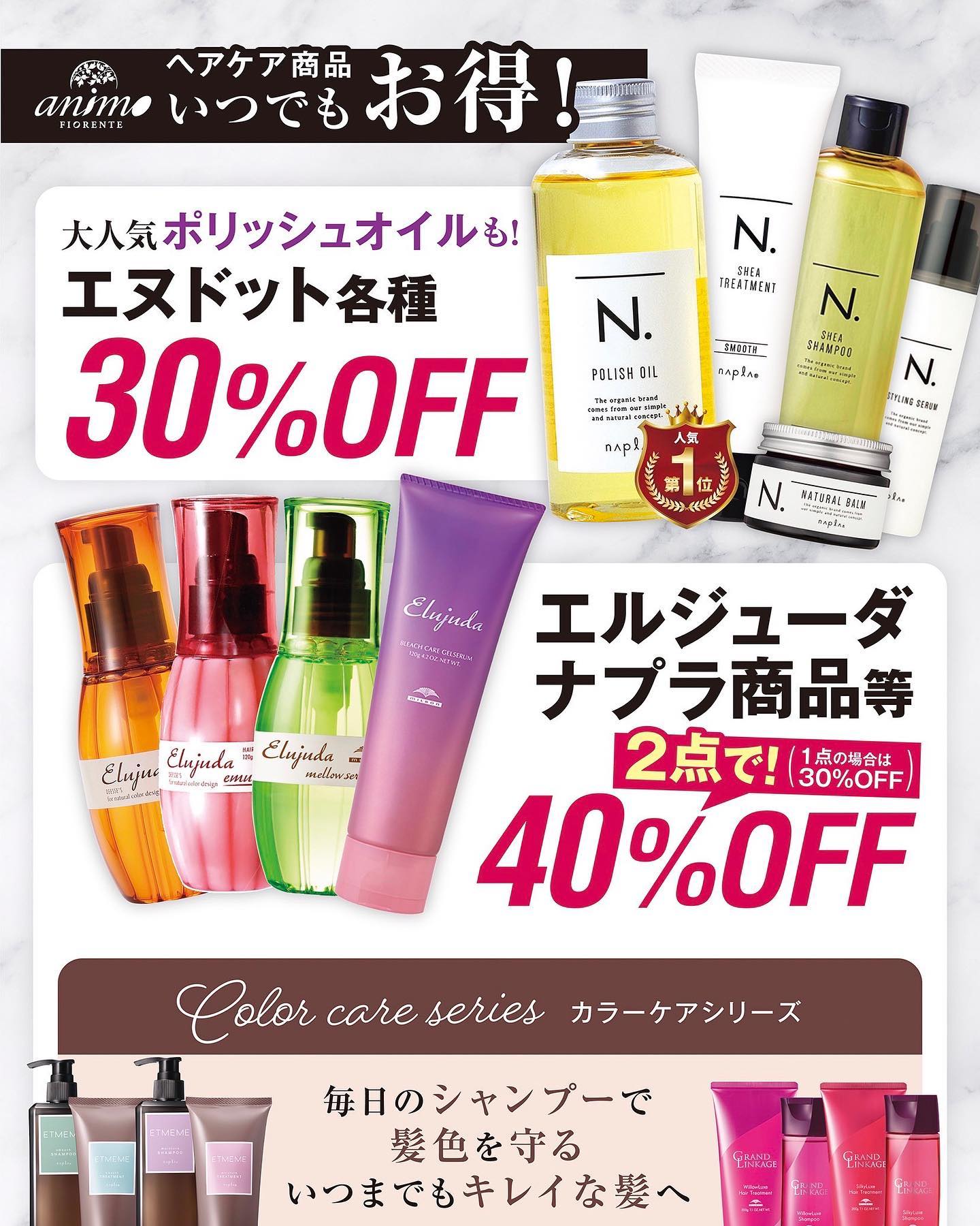 セール開催中🤲