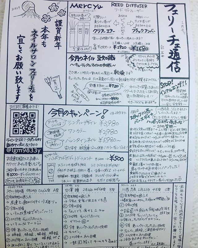 こんばんは フェリーチェ春日部店加川です フェリーチェ新聞は 皆様にお得な情報や お知らせがいっぱい詰まっています スタッフ情報も なかなか面白いですよ 笑 大宮 ネイルサロン 春日部ネイルサロン 岩槻 幸手 イベント バレンタイン チョコレート 春日部