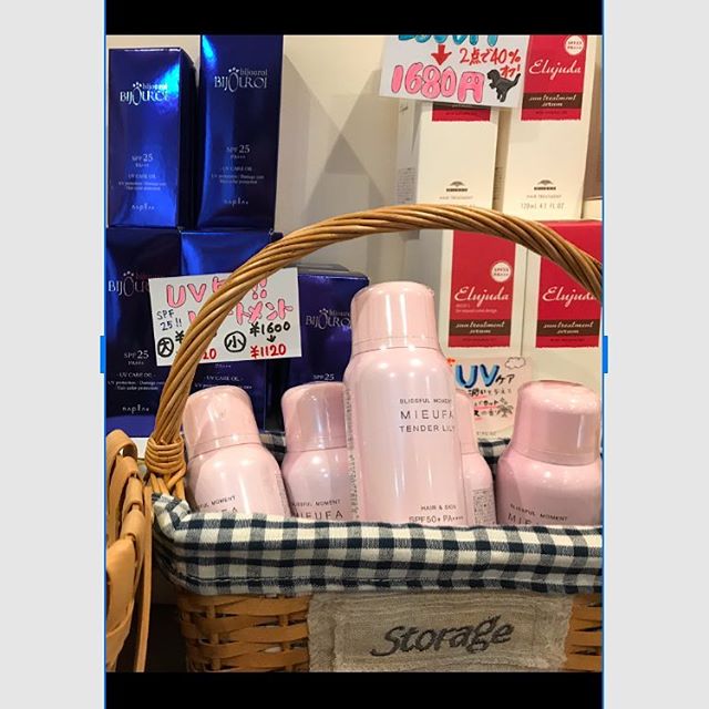 こんばんは、animo_gamoアシスタントの宗像です。今回もUVケア商品をご紹介させて頂きますこの3つの商品はUVケアができます。★左側の青い箱の商品は「髪のみ」でUVケアが出来て退色も抑えることができます。★右側の赤い箱に入っている商品は蒲生店人気商品のエルジューダ！パーマ、カラーで痛んだ髪にしっとりまとまるトリートメントになっています。（こちらの商品はエルジューダの中でこちらだけがUV対策ができます。） そして、前回も紹介させて頂きましたピンクの商品！ ★こちらは髪、体全身にも使えます。是非、お使いになってはいかがでしょうか？#蒲生駅 #蒲生商店街 #新田駅#草加