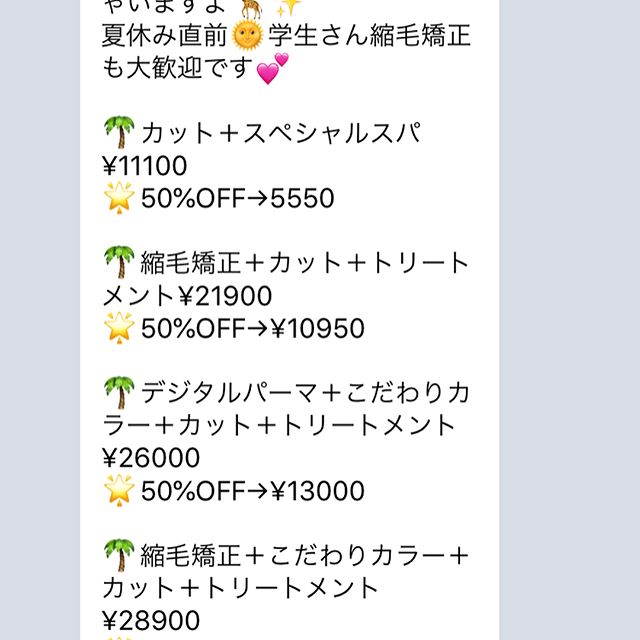 こんにちはアニモ蒲生店店長の山口です?明日はラインクーポン対象日ですっっ！当日ライン登録して頂いてもですよ? ? #蒲生駅 #蒲生商店街 ＃当日予約オッケイ＃キッズスペースあり#草加＃新田#越谷＃レイクタウン＃Ｎドット＃Ｎドットミルク＃Ｎドットオイル#ショートスタイル＃夏休み