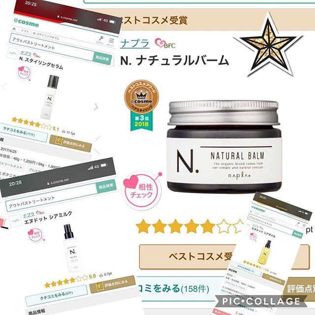 蒲生駅から徒歩8分? アニモ蒲生店店長の山口です アニモでも大人気のNドットシリーズ? ナチュラルバームが?@コスメの2018年ベストコスメアワード第3位でしたーーハンドクリームにもなる優れものですよー広がる髪質にもGOOD? #ナプラ#Nドットセラム#ミルボン#Nドットシアミルク#お子様同伴ok #当日ご予約OK#ロブ#エルジューダ#エルジューダエマルジョン#草加#新田#草加公園#青柳#蒲生商店街#蒲生駅#ナシードカラー#女性スタッフのみ#スタッフみんな30代?#ナピュール#ヘアビューロン#アレンジスタイル