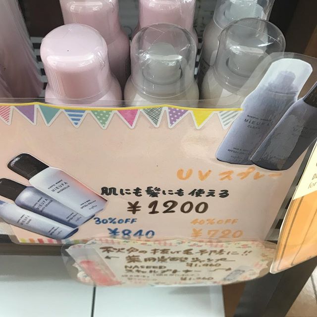 こんばんは、美容室アニモ蒲生店アシスタントの宗像です。今回は去年好評だったUV sprayこの季節でも油断できない紫外線！紫外線は1年中降り注いでいます。紫外線には2種類あります。※UVAとUVBです。UVA…ダメージを与え肌の弾力の低下、シワの原因UVB…同じく、ダメージを与え日焼け、シミ、ソバカスの原因… ‍♀️ 今からでも遅くない紫外線対策️ご参考なさって下さい。 #N.#エヌドット#ナプラ#Nドットセラム#ミルボン#Nドットシアミルク#お子様同伴ok #当日ご予約OK#ロブ#エルジューダ#エルジューダエマルジョン#草加#新田#草加公園#青柳#蒲生商店街#蒲生駅#ナシードカラー#女性スタッフのみ#スタッフみんな30代️
